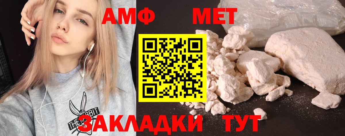 АМФ  Вход с VPN  Алушта  АМФЕТАМИН Premium 