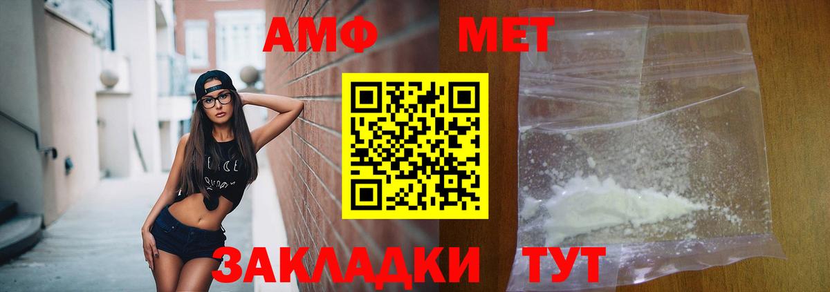 АМФ VHQ Алушта