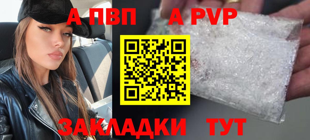 Alfa_PVP СК Алушта