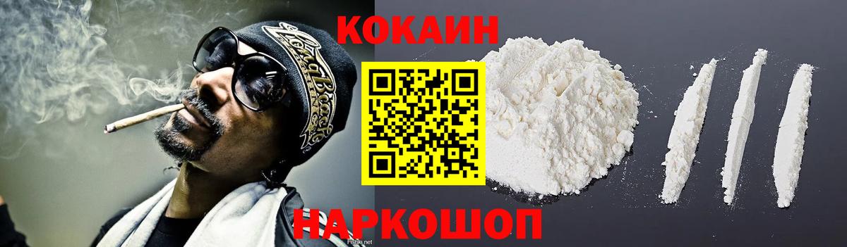 Алушта  КОКАИН FishScale  Вход с VPN  COCAIN Колумбийский 
