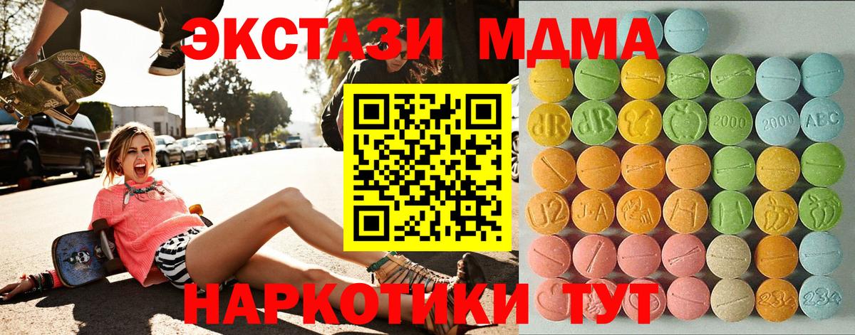 Алушта  ЭКСТАЗИ Cube  Ecstasy 300 mg  Вход с VPN 
