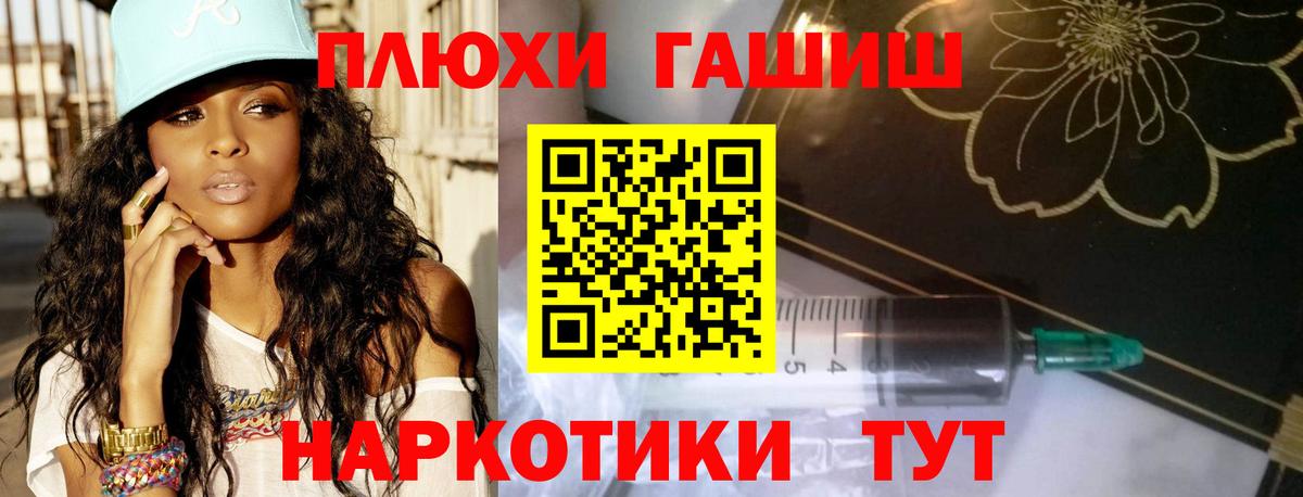 Алушта  ГАШ  Вход с VPN  Гашиш 40% ТГК  ГАШИШ хэш 
