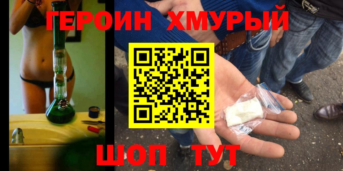 Алушта  Героин белый  Вход с VPN 