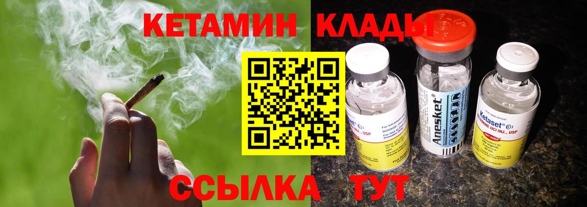 Кетамин VHQ Алушта