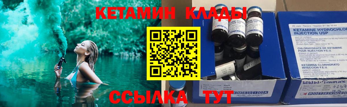 Алушта  КЕТАМИН ketamine  Вход с VPN  Кетамин ketamine 