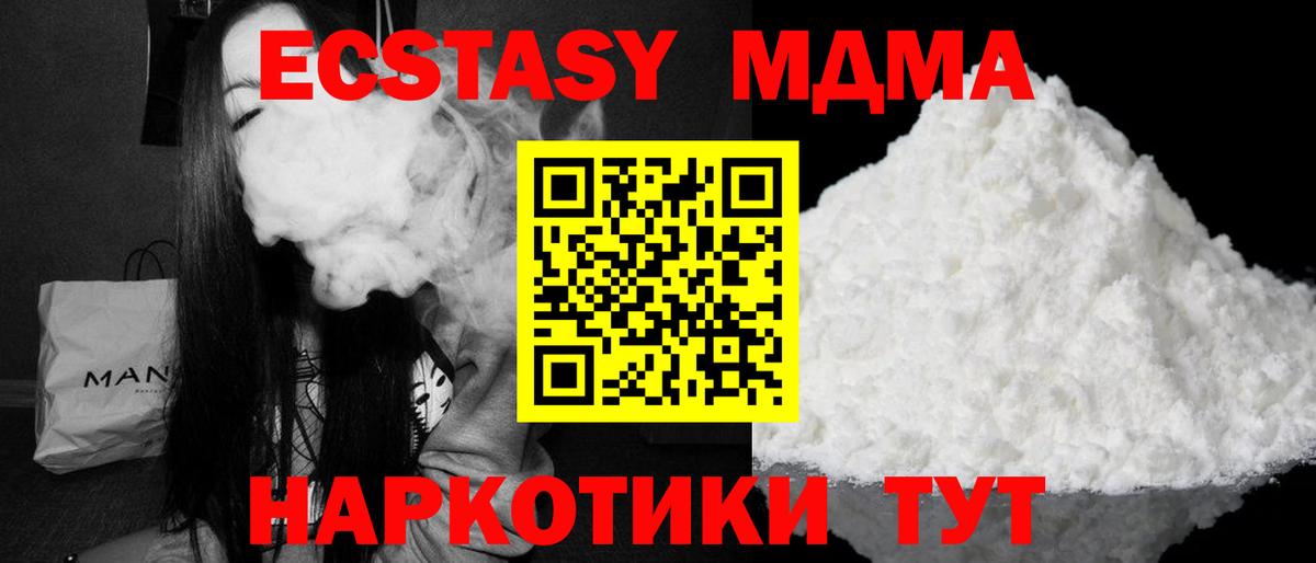 МДМА Molly  Вход с VPN  Алушта  МДМА кристаллы 