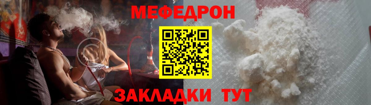Меф  Меф мука  МЕФ  Вход с VPN  Алушта 