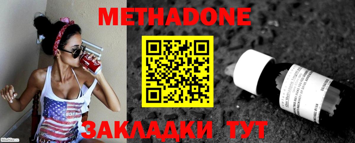 МЕТАДОН мёд  Метадон мёд  Вход с VPN  мега как войти  Алушта 