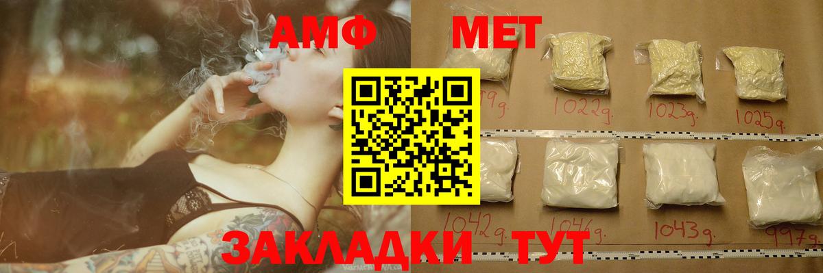 Первитин Methamphetamine  Вход с VPN  Первитин Methamphetamine  Алушта 