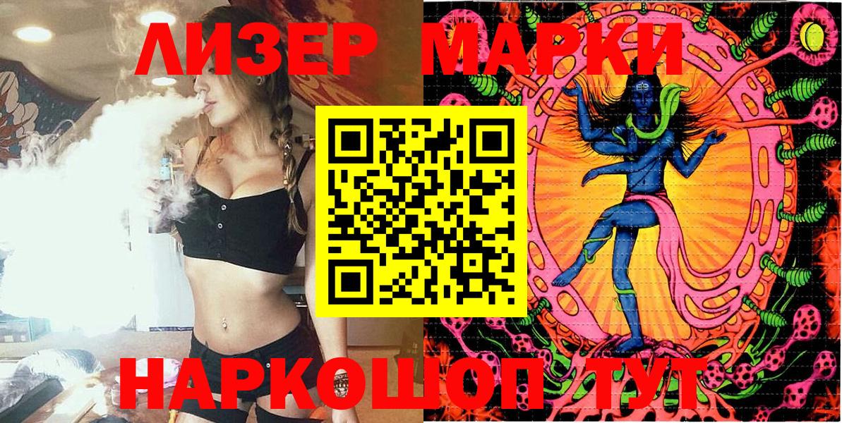 Наркотические марки 1500мкг  Марки NBOMe  Алушта  Наркотические марки 1500мкг  Вход с VPN 