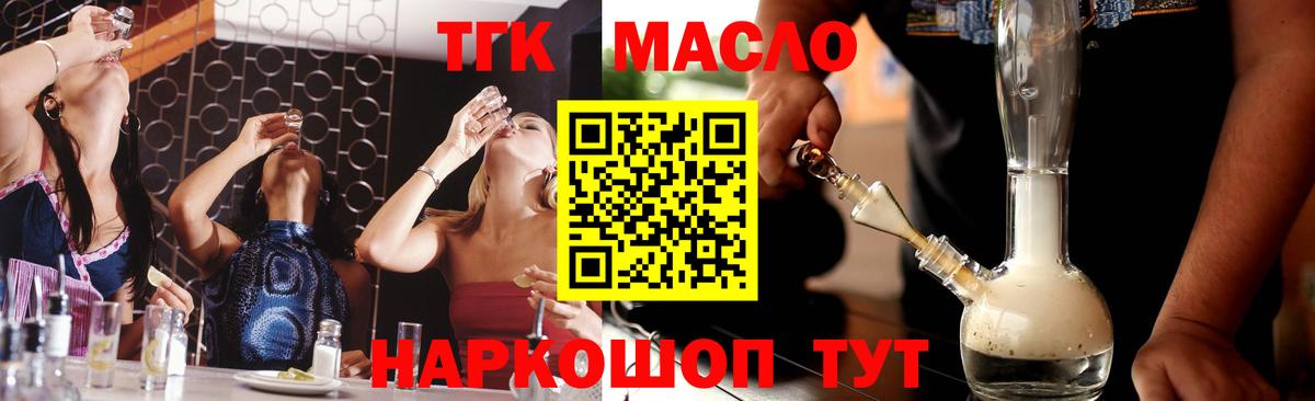Алушта  ТГК вейп  Вход с VPN  Дистиллят ТГК вейп с тгк 
