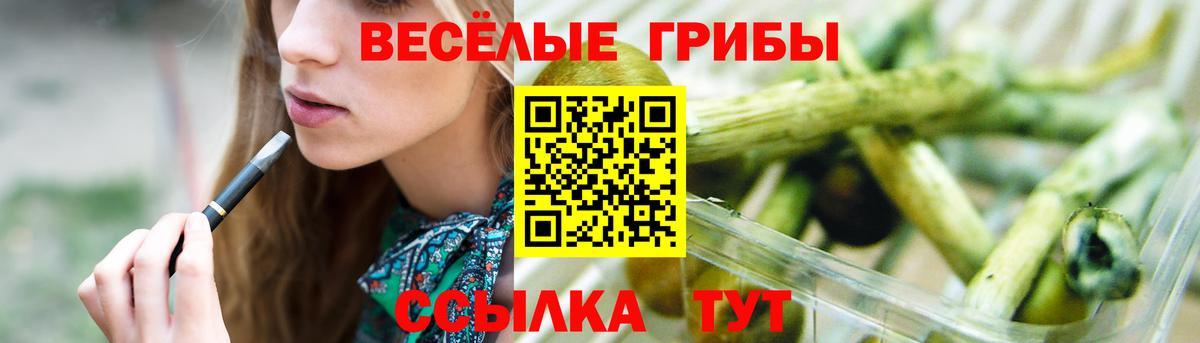 Галлюциногенные грибы MAGIC MUSHROOMS Алушта