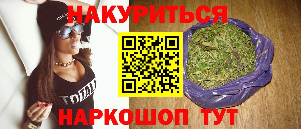 Алушта  МАРИХУАНА THC 21%  Каннабис LSD WEED  Вход с VPN  Канабис ГИДРОПОН  Каннабис LSD WEED 